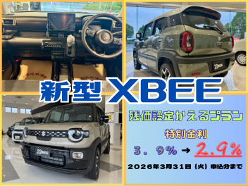 今イチ押し！！新型クロスビー【特別金利】